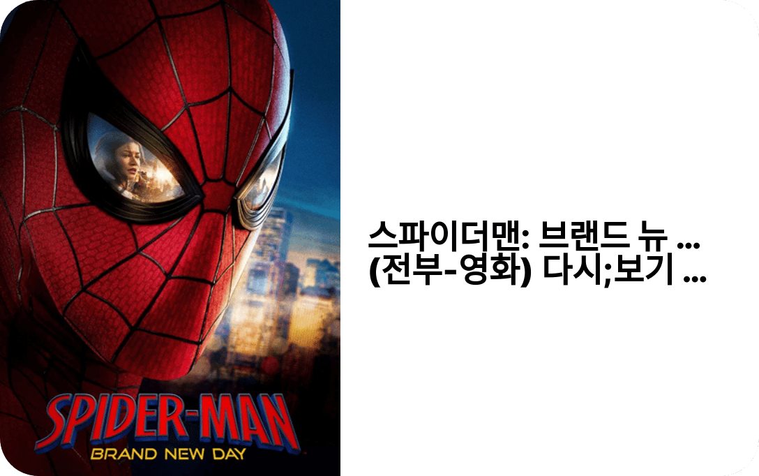 spidermanbrandnewdaysubkr's profile picture