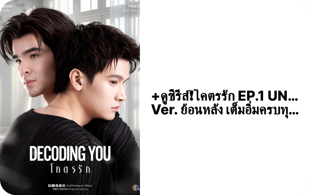 decoding_you_ep1's profile picture