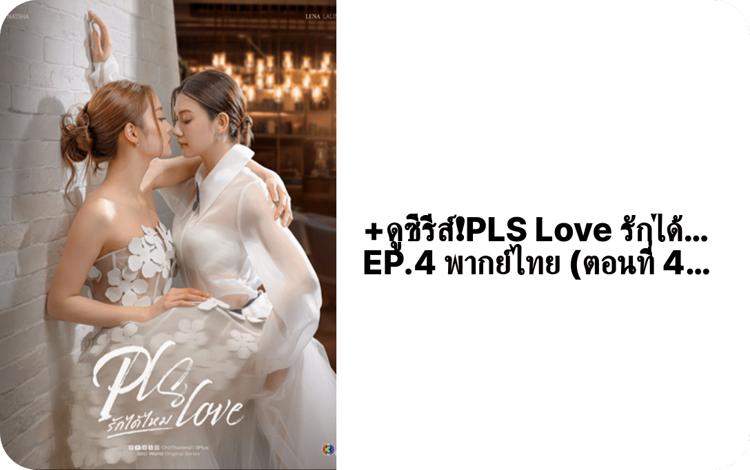 rak_dai_mai_ep4's profile picture