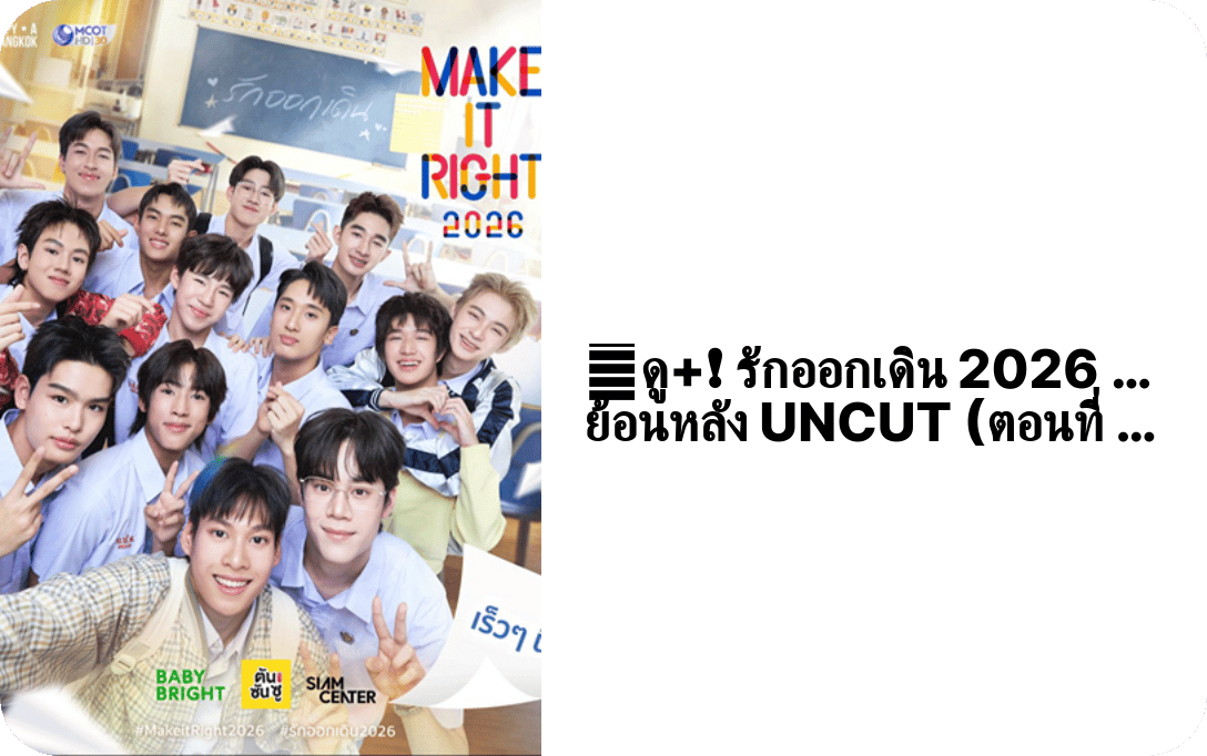 makeitright2026ep12's profile picture