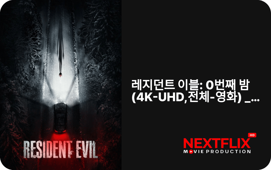 residentevilviewkr's profile picture