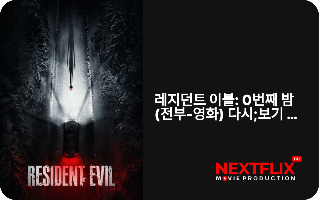 residentevilsubkr2026's profile picture