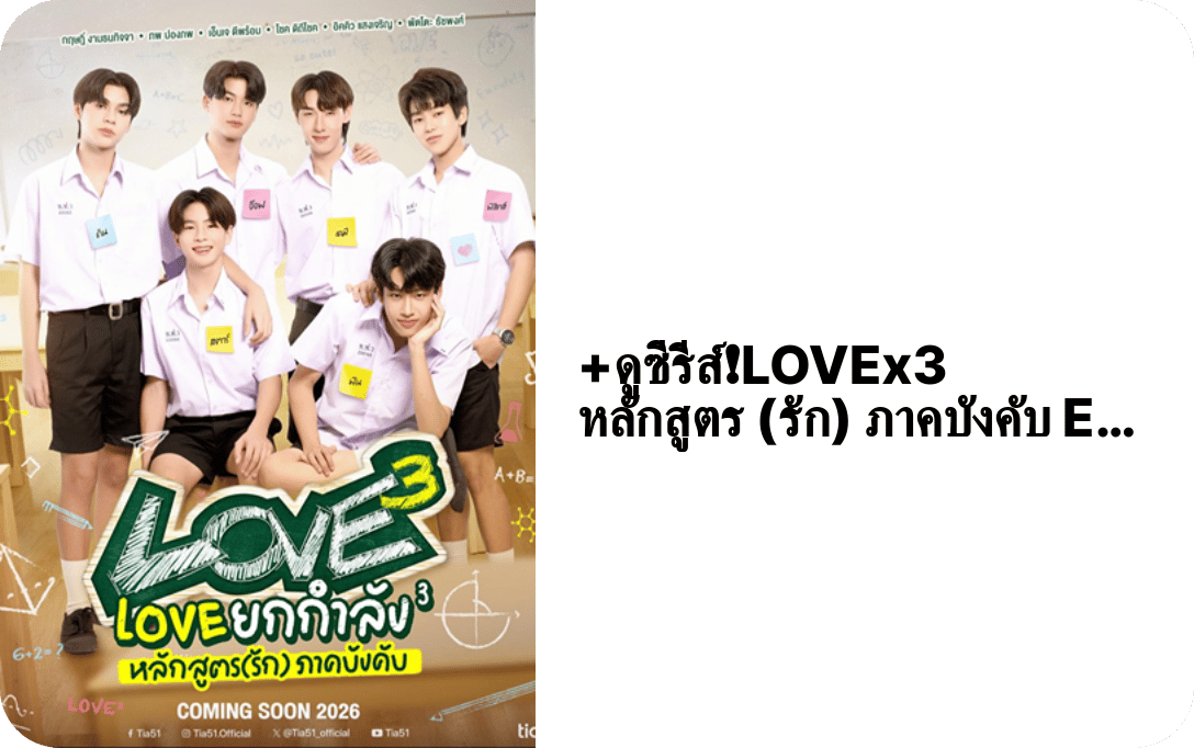 lovex3_ep8's profile picture
