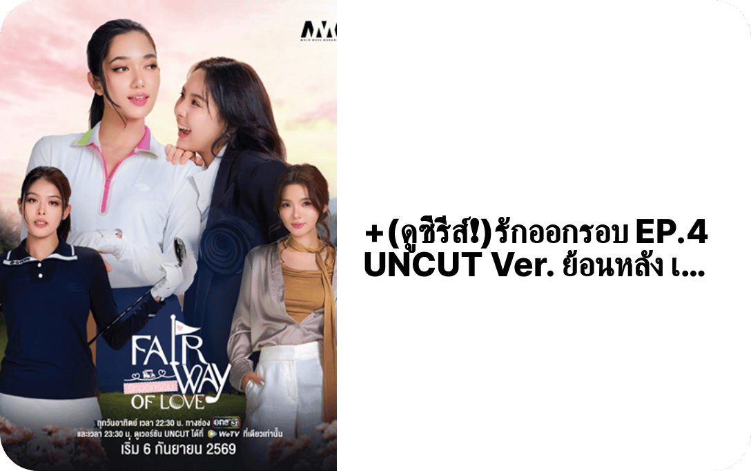 fairway_of_love_ep04's profile picture