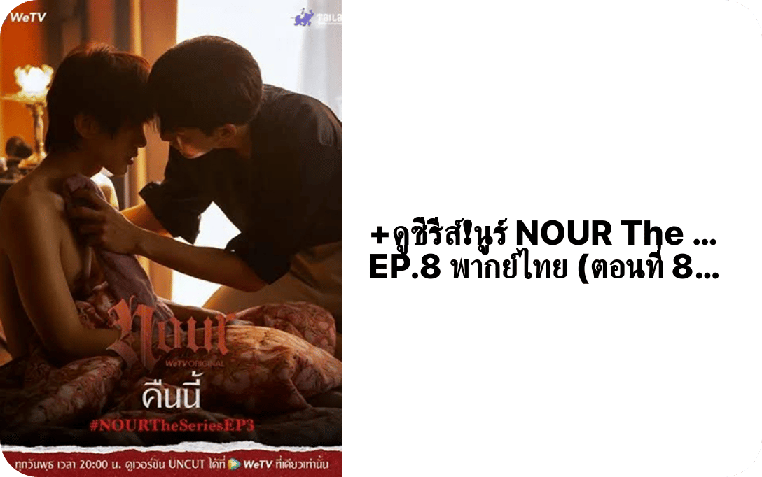 nourtheseriesep8's profile picture