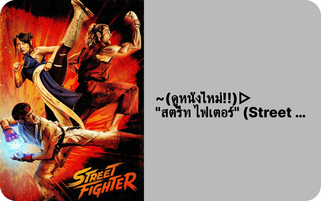 streetfightersubthaifhd's profile picture