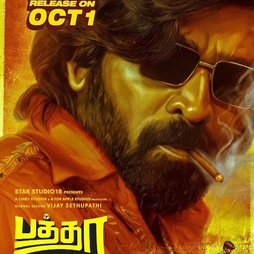 ▶▶ CLICK HERE "Baththa" (Link1)